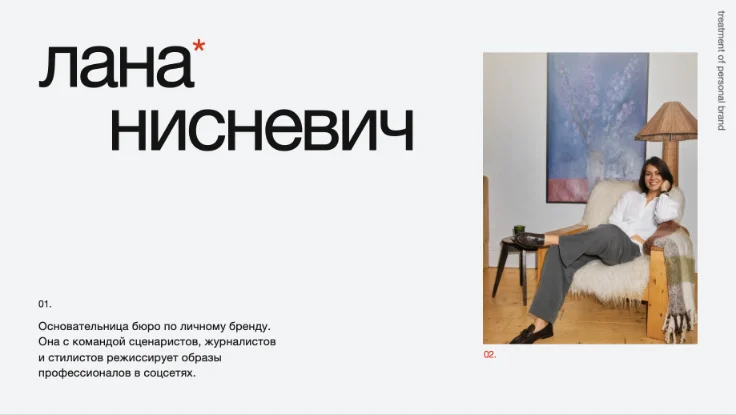 Слайд персонажа