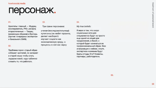 Слайд тритмента 1