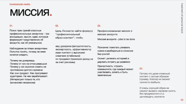 Слайд тритмента 2